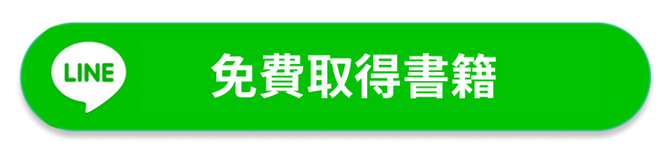 立即領取按鈕